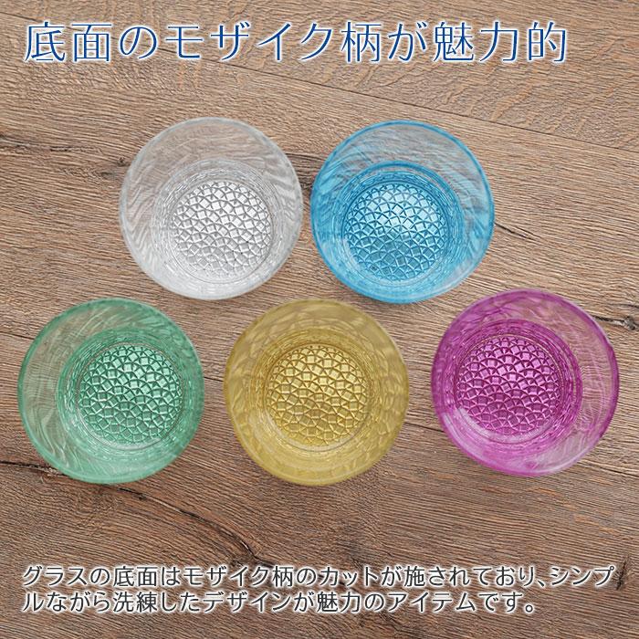 グラス　名入れ　プレゼント　ギフト　ロックグラス　ウイスキーグラス　名入れグラス　VIDIVI　モザイコ ボトムカラー ダブルオールドファッション　誕生日 | 名入れギフトKARIN | 13