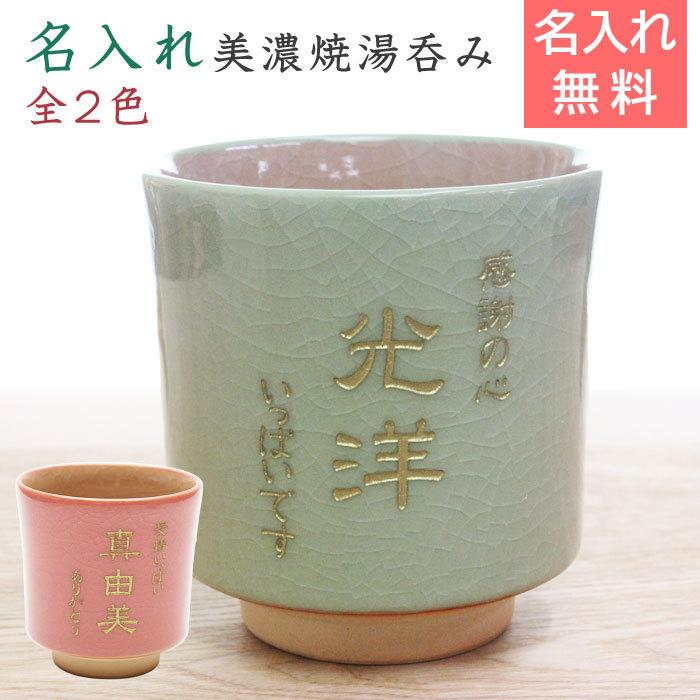 名入れ プレゼント ギフト　母の日ギフト お花の湯呑 木箱入り　母の日　母親　お母さん | 名入れギフトKARIN