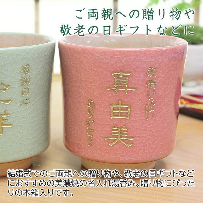 名入れ プレゼント ギフト　母の日ギフト お花の湯呑 木箱入り　母の日　母親　お母さん | 名入れギフトKARIN | 03