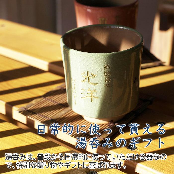 名入れ プレゼント ギフト　母の日ギフト お花の湯呑 木箱入り　母の日　母親　お母さん | 名入れギフトKARIN | 07