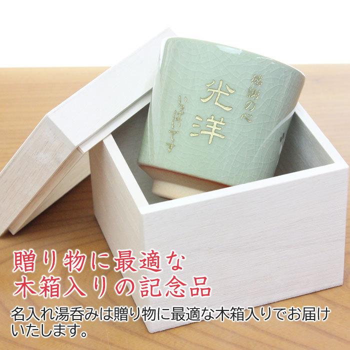 名入れ プレゼント ギフト　母の日ギフト お花の湯呑 木箱入り　母の日　母親　お母さん | 名入れギフトKARIN | 08