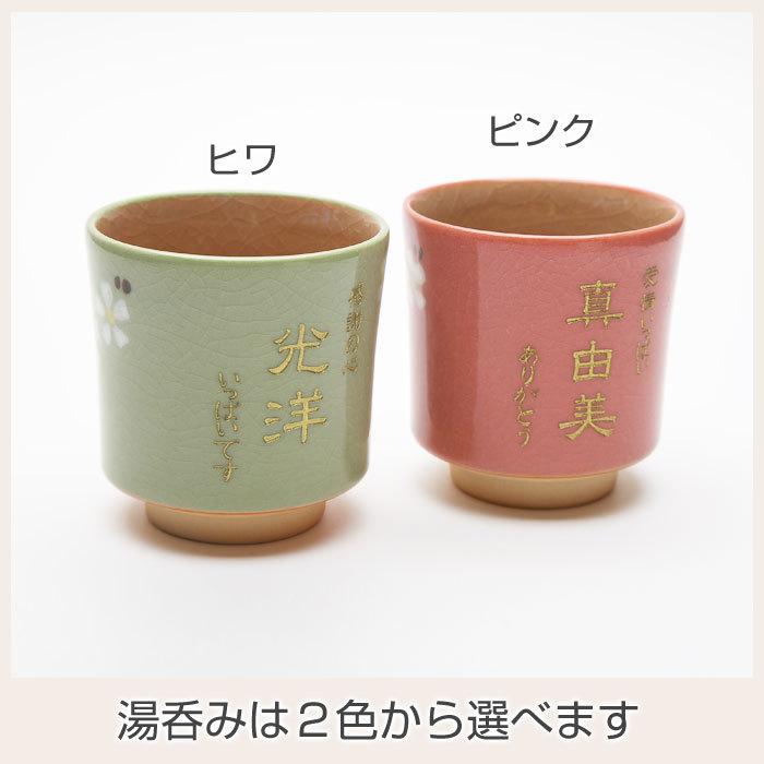名入れ プレゼント ギフト　母の日ギフト お花の湯呑 木箱入り　母の日　母親　お母さん | 名入れギフトKARIN | 09