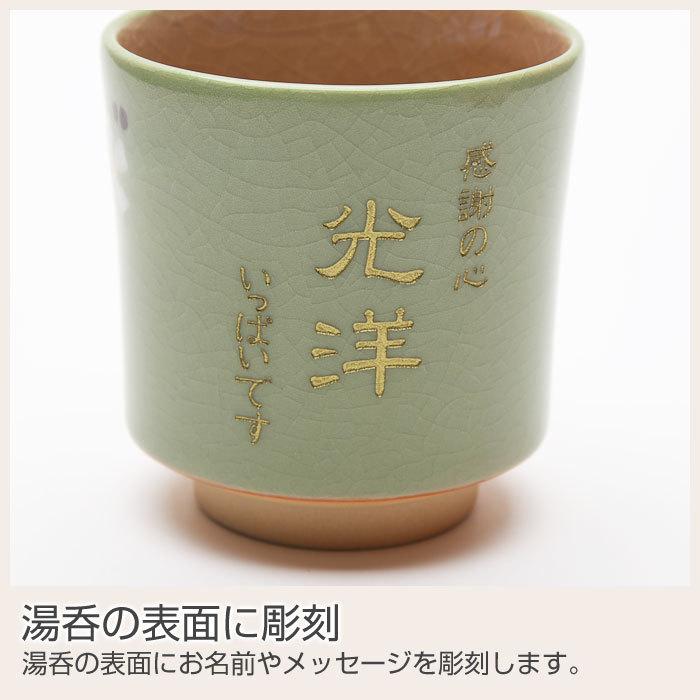 名入れ プレゼント ギフト　母の日ギフト お花の湯呑 木箱入り　母の日　母親　お母さん | 名入れギフトKARIN | 10