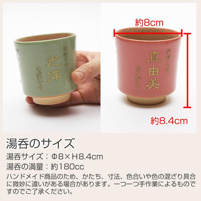 名入れ プレゼント ギフト　母の日ギフト お花の湯呑 木箱入り　母の日　母親　お母さん | 名入れギフトKARIN | 11