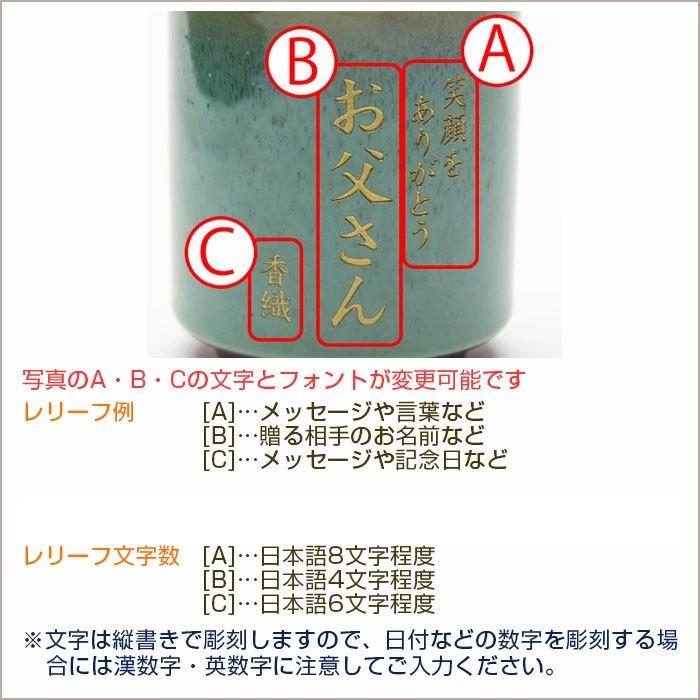 湯呑み　名入れ　プレゼント　ギフト　美濃焼 若草色 湯呑　木箱入り | 名入れギフトKARIN | 09