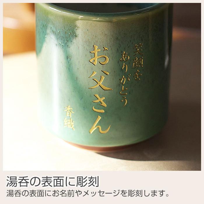 湯呑み　名入れ　プレゼント　ギフト　美濃焼 若草色 湯呑　木箱入り | 名入れギフトKARIN | 07