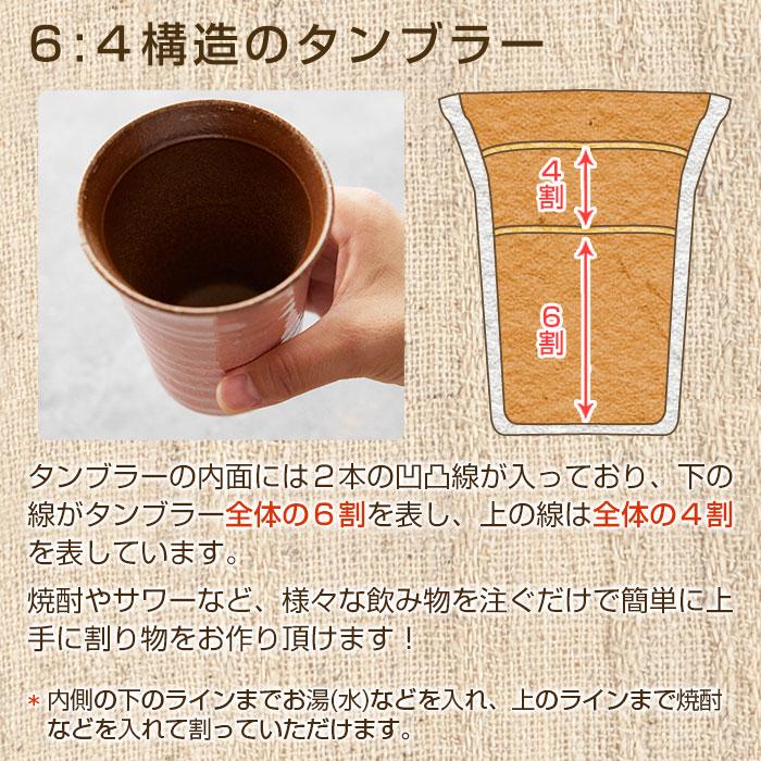 父の日 還暦祝い 退職祝い 名入れ グラス タンブラー 信楽焼 雫 名入れタンブラーふるさと 送料無料 両親へのプレゼント 誕生日プレゼント 男性 女性 | 名入れギフトKARIN | 14