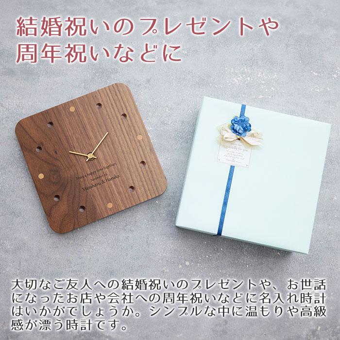 時計　置時計　掛け時計　名入れ　プレゼント　ギフト　名入れ時計 置き時計 掛け時計 ウォールナット Laser　結婚祝い　周年祝い　記念品 | 名入れギフトKARIN | 01