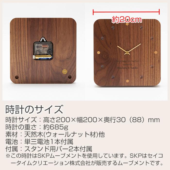 時計　置時計　掛け時計　名入れ　プレゼント　ギフト　名入れ時計 置き時計 掛け時計 ウォールナット Laser　結婚祝い　周年祝い　記念品 | 名入れギフトKARIN | 08