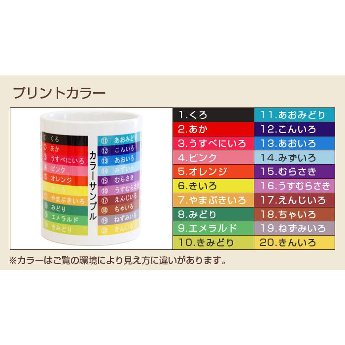 マグカップ　オリジナル　プリント　愛犬　小型犬　中型犬　大型犬　名入れ　プレゼント　ギフト　うちの子マグ 名入れマグカップ オリジナルプリント Print | 名入れギフトKARIN | 13