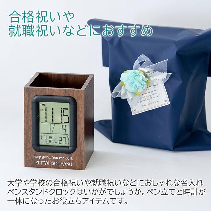 時計　名入れ　ペンスタンド　ペン入れ　プレゼント　ギフト　合格祝い　就職祝い　記念品　名入れ ウッド調ペンスタンドクロック UV | 名入れギフトKARIN | 03