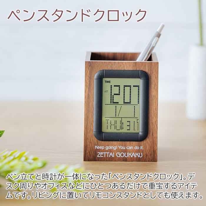 時計　名入れ　ペンスタンド　ペン入れ　プレゼント　ギフト　合格祝い　就職祝い　記念品　名入れ ウッド調ペンスタンドクロック UV | 名入れギフトKARIN | 05