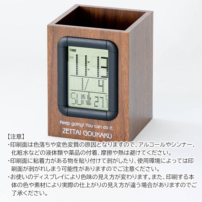 時計　名入れ　ペンスタンド　ペン入れ　プレゼント　ギフト　合格祝い　就職祝い　記念品　名入れ ウッド調ペンスタンドクロック UV | 名入れギフトKARIN | 08