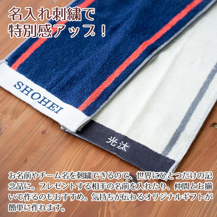 タオル　スポーツタオル　アディダス　誕生日　卒団記念品　名前刺繍　名入れ　プレゼント　ギフト　 名入れ刺繍タオル ワイドアクティブロングタオル ADIDAS | 名入れギフトKARIN | 04