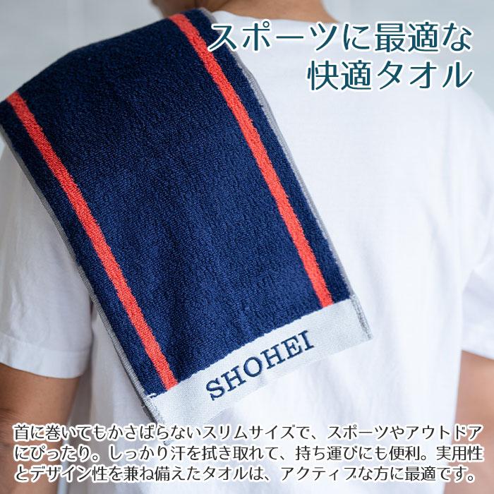タオル　スポーツタオル　アディダス　誕生日　卒団記念品　名前刺繍　名入れ　プレゼント　ギフト　 名入れ刺繍タオル ワイドアクティブロングタオル ADIDAS | 名入れギフトKARIN | 05