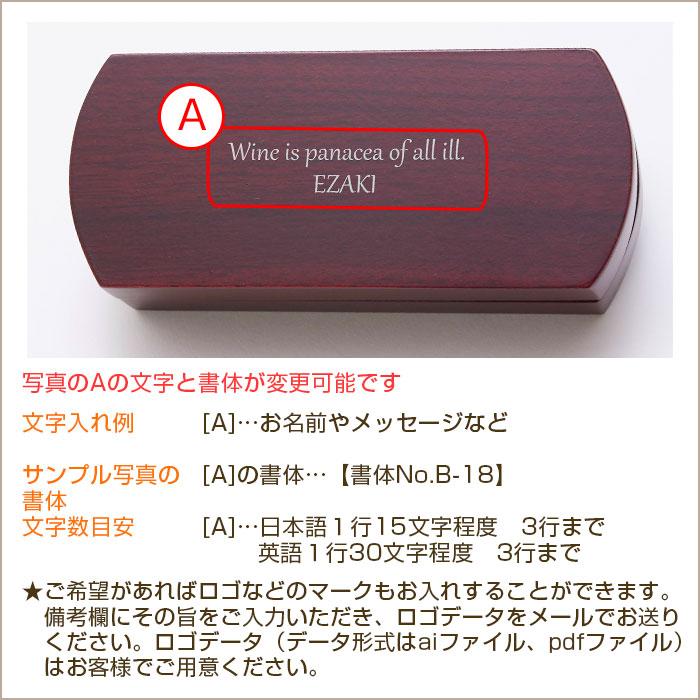 ワインオープナー　ソムリエナイフ　名入れ　プレゼント　ギフト　ワインオープナー　名入れ　木箱入り UV　誕生日プレゼント　退職祝い　記念品 | 名入れギフトKARIN | 11