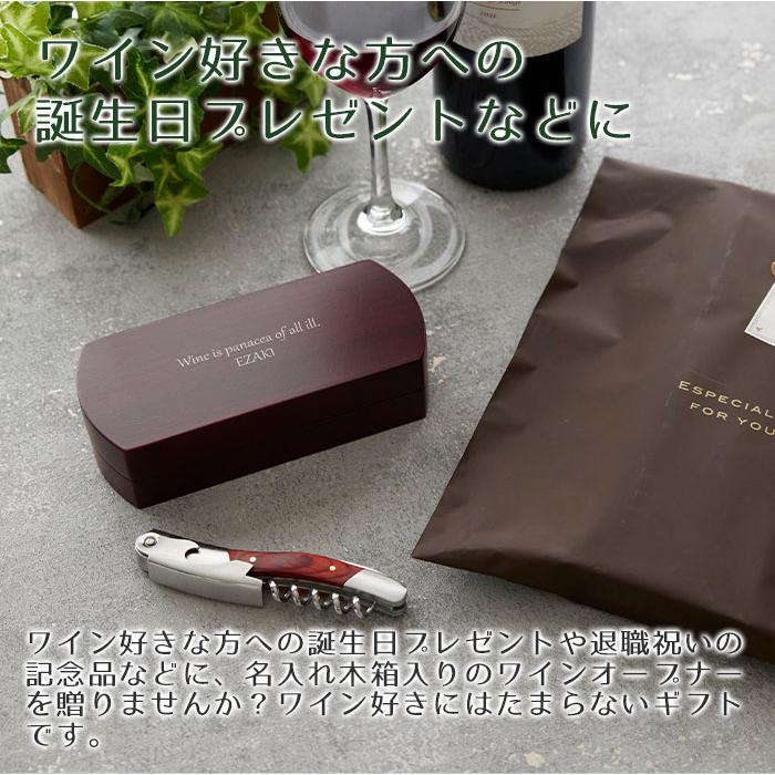 名入れギフトKARIN ワインオープナー ソムリエナイフ 名入れ
