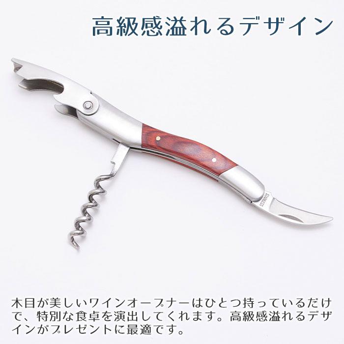 ワインオープナー　ソムリエナイフ　名入れ　プレゼント　ギフト　ワインオープナー　名入れ　木箱入り UV　誕生日プレゼント　退職祝い　記念品 | 名入れギフトKARIN | 06