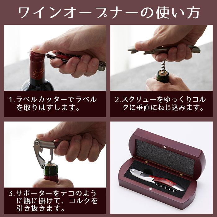 ワインオープナー　ソムリエナイフ　名入れ　プレゼント　ギフト　ワインオープナー　名入れ　木箱入り UV　誕生日プレゼント　退職祝い　記念品 | 名入れギフトKARIN | 07