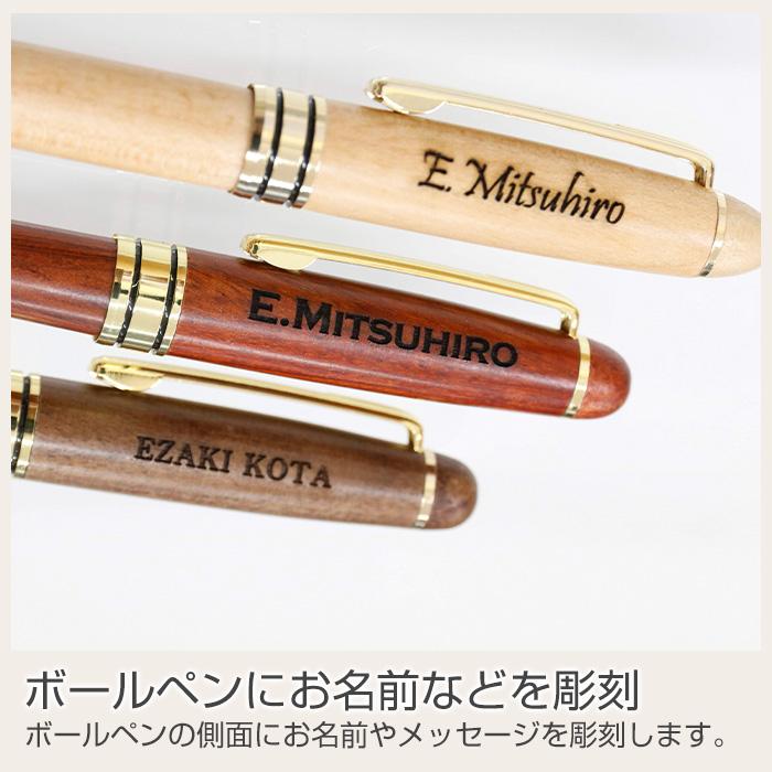 ウッドバーニング ボールペン 名入れ 無料 名前 名前入り 卒業 入学