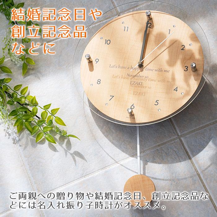 クロエ様確認用ページ★名入れオーダーメイド時計 ノア精密 時計 名入れ 振り子時計 掛け時計 結婚記念日 卒業記念品