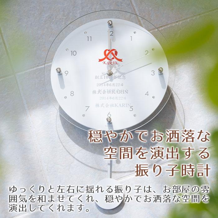 ノア精密 時計 名入れ 振り子時計 掛け時計 結婚記念日 卒業記念品