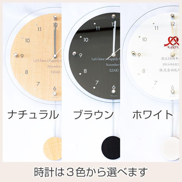 ノア精密 時計 名入れ 振り子時計 掛け時計 結婚記念日 卒業記念品