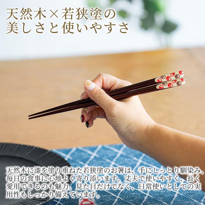 名入れ　夫婦箸　箸　箸置き　だるま　木箱入り　プレゼント　ギフト　名入れ 桐箱 吉兆 箸置付 夢だるま UV　誕生日プレゼント　還暦祝い | 名入れギフトKARIN | 04