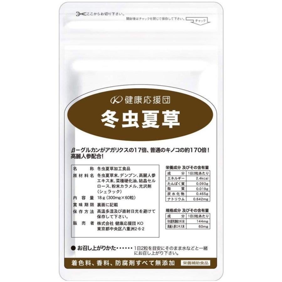 高価買蔵 お徳用 冬虫夏草 12か月分 12袋 7粒 販売一掃 Old Communicateonline Me