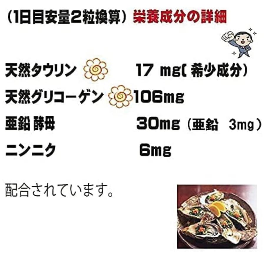 タウリン 伝統牡蠣エキス（ミネラル豊富）　約6か月（6袋）360粒　濃縮広島産牡蠣｜karin-shop｜04