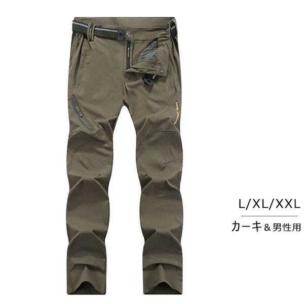 トレッキングパンツ 登山ズボン 速乾 ロングパンツ クライミングパンツ アウトドアパンツ 登山パンツ 男女兼用　ネコポス送料無料 |  | 10
