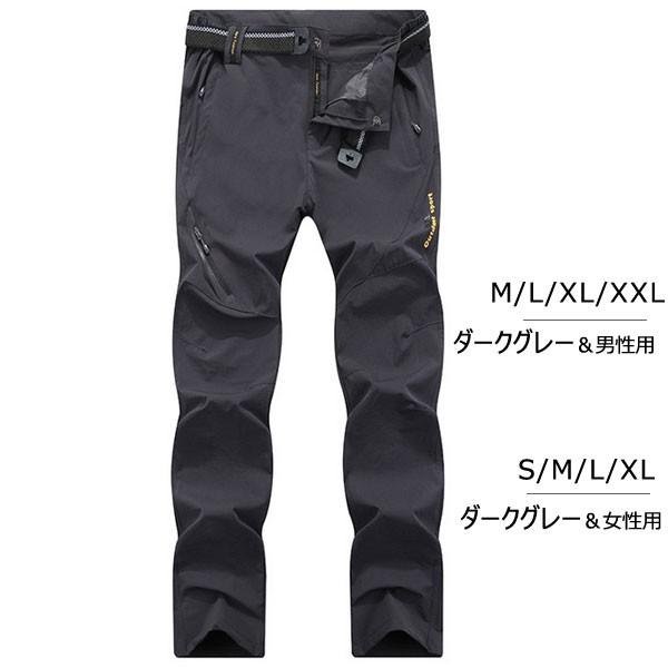 トレッキングパンツ 登山ズボン 速乾 ロングパンツ クライミングパンツ アウトドアパンツ 登山パンツ 男女兼用　ネコポス送料無料 |  | 12