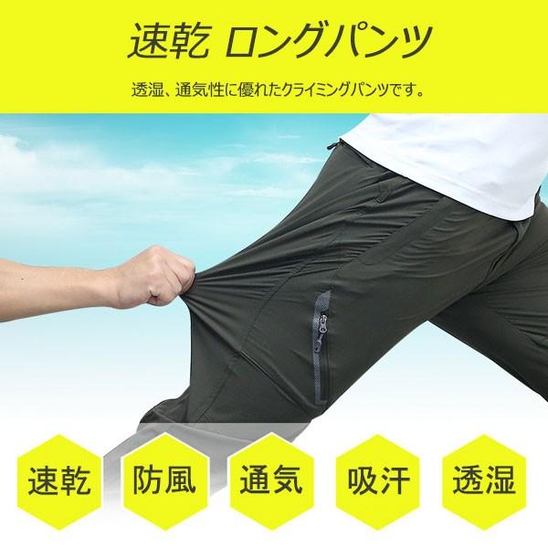 トレッキングパンツ 登山ズボン 速乾 ロングパンツ クライミングパンツ アウトドアパンツ 登山パンツ 男女兼用　ネコポス送料無料 |  | 02