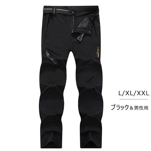 トレッキングパンツ 登山ズボン 速乾 ロングパンツ クライミングパンツ アウトドアパンツ 登山パンツ 男女兼用　ネコポス送料無料 |  | 07