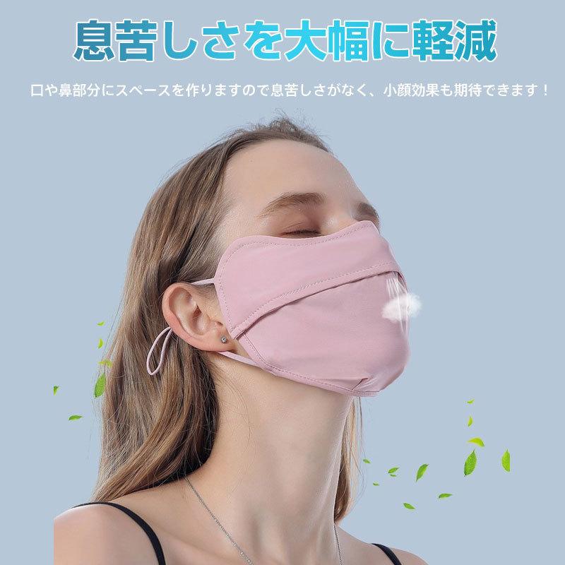 冷感マスク 目元までカバー UVカット 鼻穴付き クールマスク 洗える 紫外線対策 夏用 メンズ レディース　夏 ネコポス送料無料 |  | 10