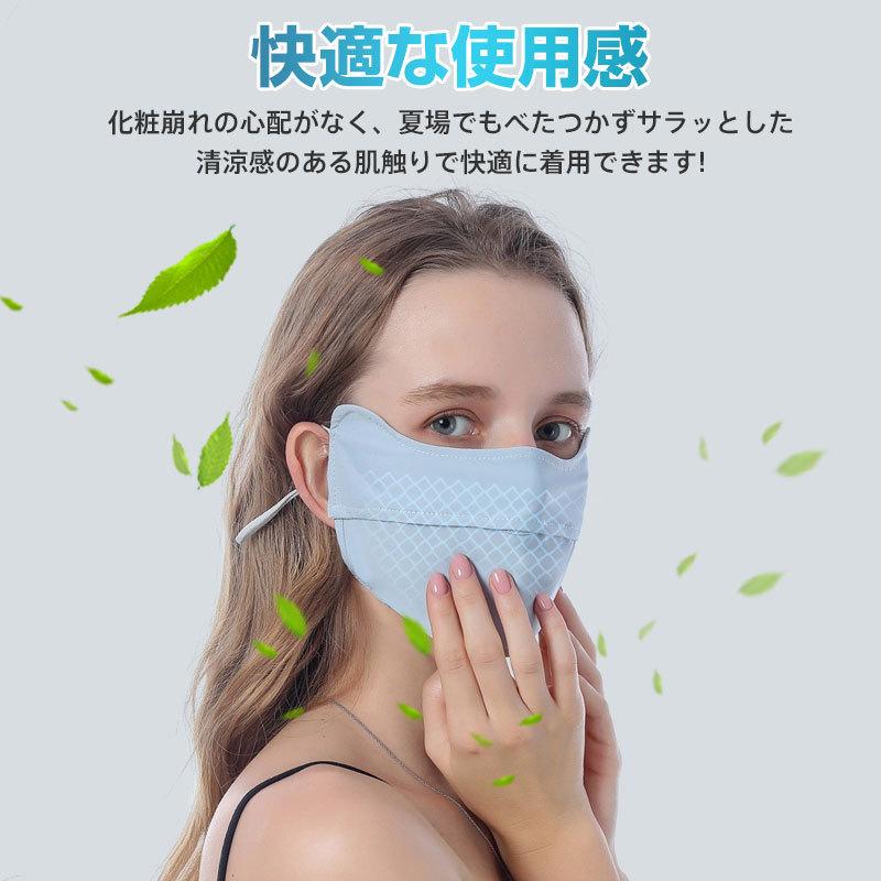 冷感マスク 目元までカバー UVカット 鼻穴付き クールマスク 洗える 紫外線対策 夏用 メンズ レディース　夏 ネコポス送料無料 |  | 11