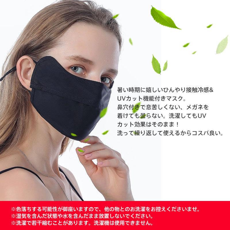 冷感マスク 目元までカバー UVカット 鼻穴付き クールマスク 洗える 紫外線対策 夏用 メンズ レディース　夏 ネコポス送料無料 |  | 13
