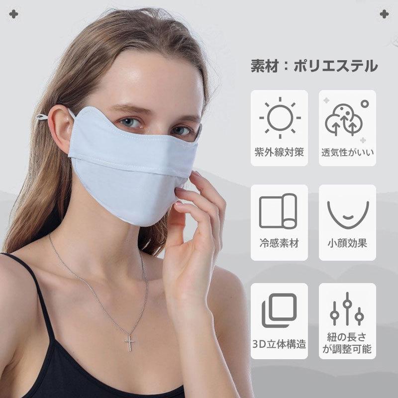 冷感マスク 目元までカバー UVカット 鼻穴付き クールマスク 洗える 紫外線対策 夏用 メンズ レディース　夏 ネコポス送料無料 |  | 02