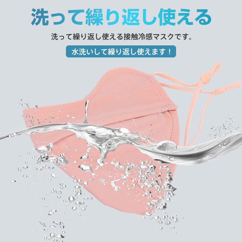 冷感マスク 目元までカバー UVカット 鼻穴付き クールマスク 洗える 紫外線対策 夏用 メンズ レディース　夏 ネコポス送料無料 |  | 03