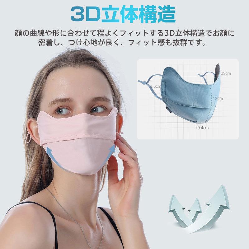 冷感マスク 目元までカバー UVカット 鼻穴付き クールマスク 洗える 紫外線対策 夏用 メンズ レディース　夏 ネコポス送料無料 |  | 04