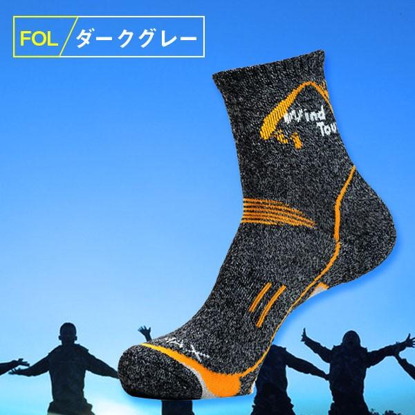 ソックス 吸汗速乾 登山ソックス 靴下 トレッキング ウォーキング スポーツソックス　夏 ネコポス送料無料 |  | 01