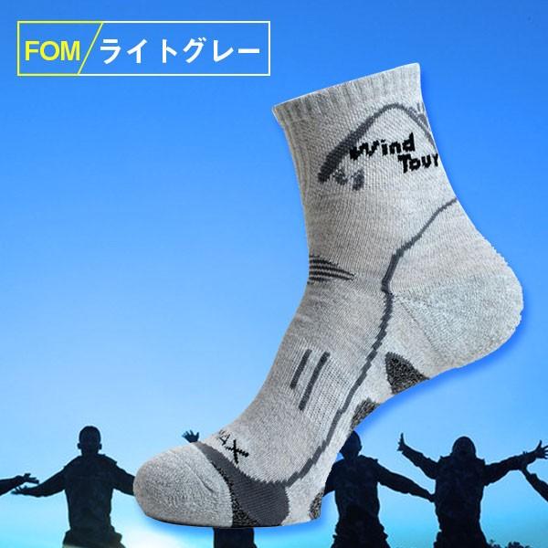ソックス 吸汗速乾 登山ソックス 靴下 トレッキング ウォーキング スポーツソックス　夏 ネコポス送料無料 |  | 02