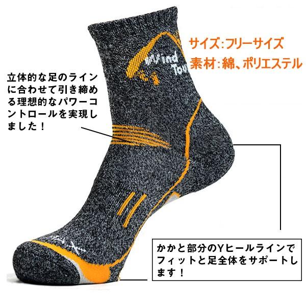 ソックス 吸汗速乾 登山ソックス 靴下 トレッキング ウォーキング スポーツソックス　夏 ネコポス送料無料 |  | 04