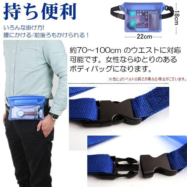 防水ウエストポーチ 完全防水ウエストバッグ 防水ケース アウトドア 海水浴 プール 夏の新生活　ネコポス送料無料 |  | 04