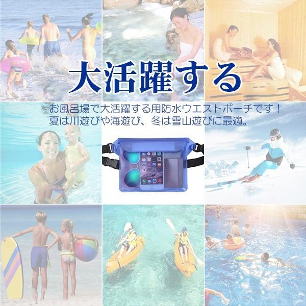 防水ウエストポーチ 完全防水ウエストバッグ 防水ケース アウトドア 海水浴 プール 夏の新生活　ネコポス送料無料 |  | 05