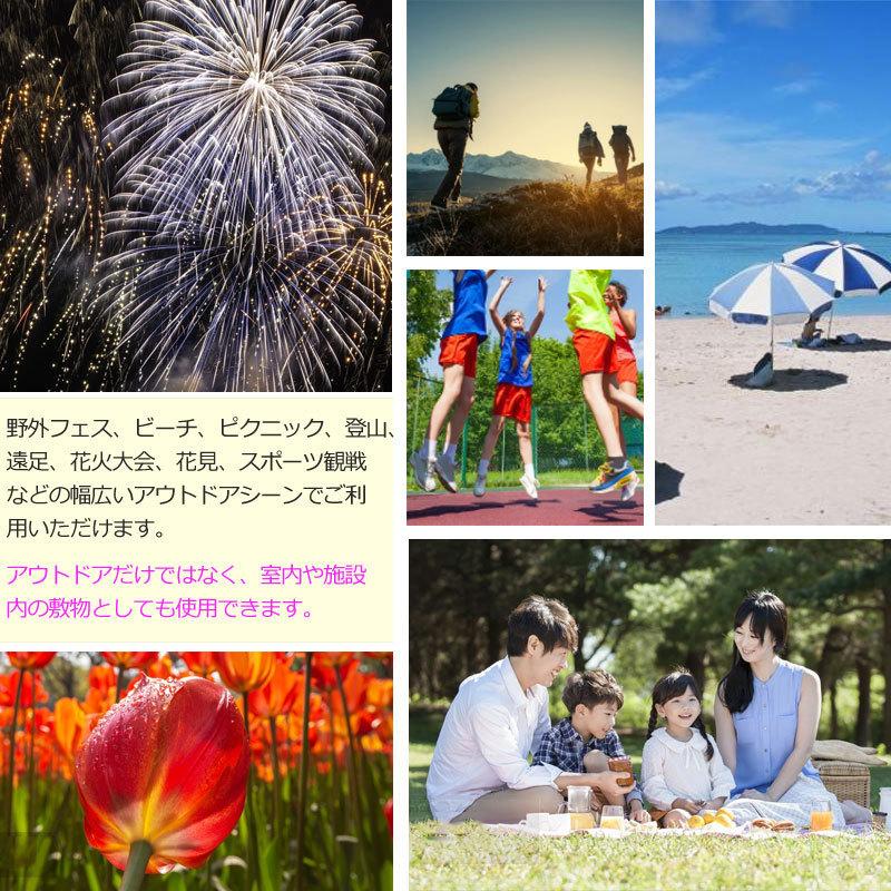 レジャーシート ピクニックシート 防水マット レジャーマット 収納ポーチ付き 軽量 運動会 花見 遠足 翌日配達・ネコポス送料無料 |  | 11