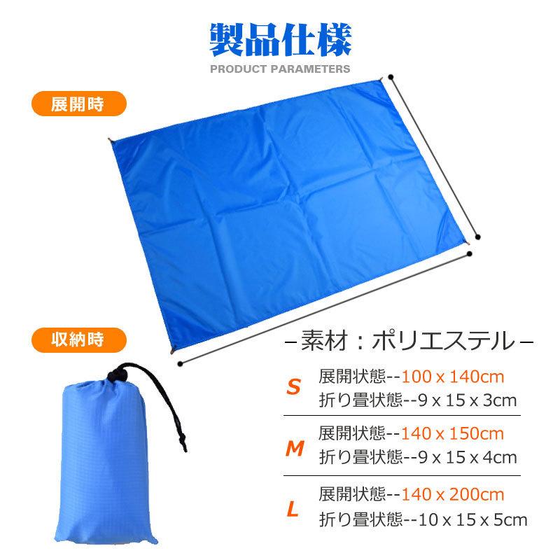 レジャーシート ピクニックシート 防水マット レジャーマット 収納ポーチ付き 軽量 運動会 花見 遠足 翌日配達・ネコポス送料無料 |  | 02
