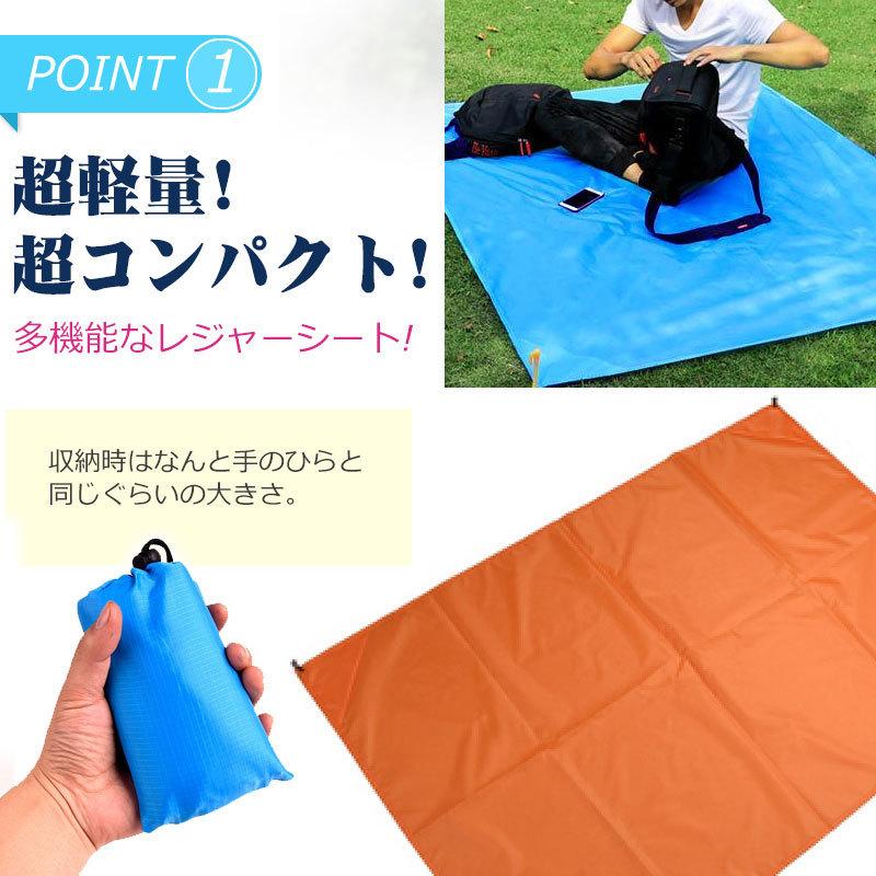 レジャーシート ピクニックシート 防水マット レジャーマット 収納ポーチ付き 軽量 運動会 花見 遠足 翌日配達・ネコポス送料無料 |  | 03