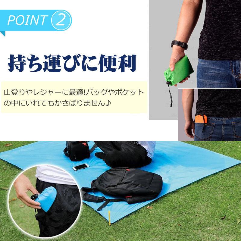 レジャーシート ピクニックシート 防水マット レジャーマット 収納ポーチ付き 軽量 運動会 花見 遠足 翌日配達・ネコポス送料無料 |  | 04