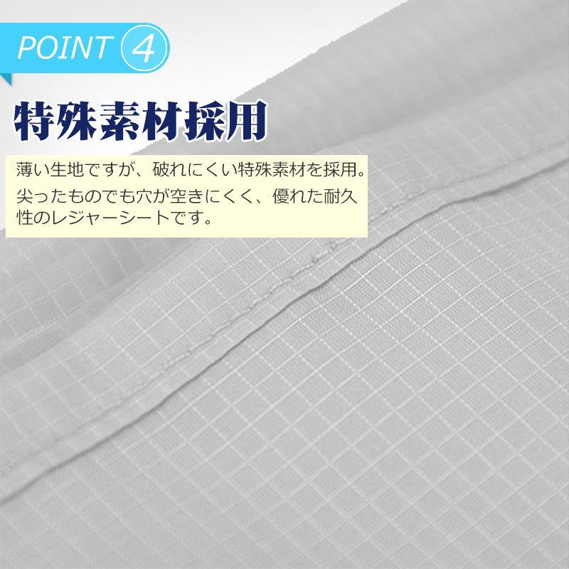レジャーシート ピクニックシート 防水マット レジャーマット 収納ポーチ付き 軽量 運動会 花見 遠足 翌日配達・ネコポス送料無料 |  | 06